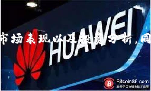 假设
虚拟币 Baby Doge 的全面介绍与投资分析

关键词：
Baby Doge, 虚拟币投资, 加密货币, 狗狗币, NFT

内容概要：
在这篇文章中，我们将深入探讨(**虚拟币**）Baby Doge 的背后故事、技术特点、市场表现以及投资分析，同时也会回答一些相关的问题，以帮助读者更好地理解和评估这种新兴的加密货币。

虚拟币 Baby Doge 的全面介绍与投资分析