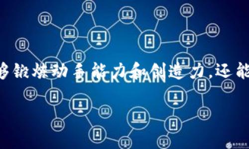 冷钱包折纸教程手工制作是一个非常受欢迎的手工活动，它不仅能够锻炼动手能力和创造力，还能在制作过程中增进对折纸艺术的理解。以下是相关内容的详细介绍。

冷钱包折纸教程手工制作：一步步教你打造独一无二的冷钱包