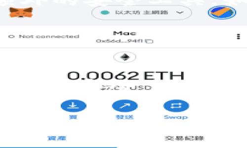   tpWallet创建钱包时遇到的常见错误和解决方案 / 

 guanjianci tpWallet, 创建钱包, 钱包错误, 加密货币, 解决方案 /guanjianci 

在数字货币快速发展的今天，越来越多的人开始接触和使用加密货币。作为其中一种流行的钱包应用，tpWallet为用户提供了一个安全、方便的方式来存储、管理他们的加密资产。然而，在使用tpWallet创建钱包的过程中，部分用户可能会遇到一些错误。在这篇文章中，我们将详细探讨tpWallet创建钱包时可能出现的错误，并提供相应的解决方案，旨在帮助用户顺利创建和使用自己的钱包。

一、tpWallet创建钱包常见错误概述

在用户尝试使用tpWallet创建钱包时，常见的错误包括网络连接失败、授权失败、密钥生成失败、设备不兼容等。这些错误可能会导致用户无法顺利创建钱包，从而影响他们在加密货币交易中的体验。理解这些错误的原因，并掌握解决方案，有助于用户快速纠正问题，顺利完成钱包的创建。

二、网络连接问题

许多用户在使用tpWallet创建钱包时遇到的第一个问题是网络连接失败。这通常是由于网络不稳定或连接不畅引起的。创建钱包时，tpWallet需要与服务器进行多次通信，以确保用户的页面安全和交易的有效性。如果网络连接不佳，可能会导致创建失败。

解决这一问题的第一步是检查您的网络连接状态。确保您的设备连接到一个可靠的Wi-Fi或移动数据网络。如果在使用Wi-Fi时遇到问题，可以尝试重启路由器或设备，或者切换到移动数据。此外，您还可以尝试使用其他网络连接，如公共Wi-Fi或好友的网络，如果问题依旧，那么可能需要联系tpWallet的客服支持。

三、授权失败问题

授权失败是另一种常见错误，通常发生在用户试图创建新钱包时需要输入验证码或确认操作。此类问题通常与输入的验证码不匹配或账号权限设置有关。这种情况下，用户需要仔细检查输入的每个步骤是否正确，确保没有输入错误的字母或数字。

为了避免授权失败，建议用户每次创建钱包时都使用手机获取的最新验证码，而不是依赖于收到的旧验证码。如果验证码已经过期，系统会拒绝授权请求，导致创建失败。此外，要确保您正在使用的账号具有创建钱包的权限，如果您的账号正在进行其他操作，可能会临时失去创建钱包的能力。在这种情况下，您需要稍等片刻，再次尝试。

四、密钥生成失败问题

在创建钱包的过程中，密钥生成是一个重要的步骤。tpWallet需要为用户生成一对公钥和私钥，以保证用户资产的安全。然而，由于多种原因，比如系统故障、设备性能不足或软件版本不兼容等，用户可能会遭遇密钥生成失败的问题。

当遇到密钥生成失败时，首先可以尝试更新tpWallet到最新版本，确保您使用的是最新的功能和修复。如果更新之后问题依旧，建议重启设备，有时候简单的重启可以解决很多软件上的小故障。同时，如果可能，您可以尝试在另一台设备上进行创建，检查是否是设备参数的问题。确保设备性能满足tpWallet的要求，包括内存、存储等。

五、设备不兼容

tpWallet可能会面临设备不兼容的情况，尤其是如果用户使用的是较旧的操作系统或设备。对于某些新特性，tpWallet要求设备满足一定的软件版本或者硬件要求。如果用户的设备不满足这些要求，创建钱包时就可能会出现错误提示。

为了解决这个问题，用户可以检查tpWallet的官方网站或用户手册，了解他们所需的最低系统要求。如果发现自己的设备不符合，可以考虑升级设备或在其他兼容设备上重新尝试创建。如果由于预算或其他原因无法立即更换设备，用户也可以考虑使用网页版的钱包或其他的手机应用作为临时解决方案，以确保继续进行加密交易。

六、常见问题解答

问题1：tpWallet创建钱包失败的常见原因有哪些？
在使用tpWallet创建钱包时，用户可能会因为多种原因遇到失败。最常见的包括网络连接不佳、授权失败、密钥生成错误、设备不兼容等。这些问题都可能让用户无法顺利完成钱包的创建。

及时解决这些问题至关重要。用户首先需要确保网络畅通，如果网络有问题，可以重启设备或路由器；其次，输入验证码时要特别谨慎，确保信息输入准确；密钥生成失败时，用户应确认应用版本是否是最新的，再尝试重启手机。在设备兼容性方面，用户要确保自己的设备满足错误提示中所要求的最低版本要求。

问题2：如何提高tpWallet的创建成功率？
为了提高tpWallet创建钱包的成功率，用户可以采取以下几项措施。首先，确保网络连接稳定，可以选择在网络较好的位置进行操作。其次，保持tpWallet软件的更新，以获取新功能和修复。定期清理应用缓存，保证应用顺畅运行，避免系统延迟。

此外，用户在创建钱包前，最好提前准备好相关信息，比如备份和安全问题的答案，避免在创建过程中产生不必要的麻烦。而使用较新的设备也能帮助提高创建成功率，因为较好的处理器和更高的内存能够更流畅地运行tpWallet。

问题3：如果遇到tpWallet创建钱包后的问题，该怎么处理？
在成功创建钱包后，如果用户遇到取款、转账等问题，可以尝试首先查看官方文档或社区论坛，寻找类似问题的解答。如果没有找到答案，可以直接联系tpWallet的客服，提供详细的问题描述。

用户在处理交易时确保输入的地址和金额正确，避免因操作失误导致的问题。有时问题可能与网络拥堵有关，因此耐心等待交易确认也是必要的。此外，用户在资金安全方面，请务必定期检查钱包地址的活动情况，及时采取措施。

问题4：创建钱包后，如何确保钱包的安全？
为了确保tpWallet的安全性，用户需要采取多重安全措施。首先，选择一个复杂且易于记忆的密码，并确保在不同的应用中不使用相同的密码。其次，需要备份钱包的助记词，并将其安全地存放在不会受到泄露的地方。

此外，用户在进行交易时，确保连接的是官方安全网站，在不熟悉的网络中尽量避免进行大额交易。定期检查账户活动和资产情况，能及时发现问题并采取相应措施。用户也可以考虑使用额外的安全工具，如硬件钱包，以增加资金的安全性。

问题5：tpWallet支持哪些币种，如何进行充值？
tpWallet支持多种主流加密货币，包括比特币、以太坊、Ripple等。在进行充值时，用户需要选择相应的币种，确保发送地址填写无误，避免因地址错误导致资产损失。

充值方法通常包括通过交易所或其他钱包转账。用户在进行转账时，应仔细查看转账手续费，避免因手续费过高影响资产流动性。同时，确认交易记录、充值时间，及时追踪资金进展，以保障资金安全。对于新用户来说，可以通过阅读tpWallet的指南帮助进行首次充资操作，熟悉操作流程。

总之，在使用tpWallet创建钱包时，了解潜在问题及其解决方案将有助于用户的整体体验。保持良好的操作习惯，确保钱包安全，将为加密资产的管理提供有力保障。