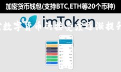 开泰虚拟币是近年来在数