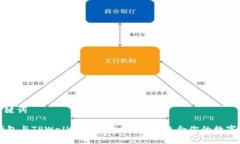 和关键词BK钱包与TPWallet深