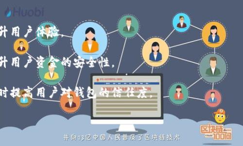 区块链技术作为一个新兴的概念，近年来受到了越来越多的关注，其中一个重要的组成部分就是数字钱包。而提到数字钱包，许多人会问：“区块链里的钱包是哪个公司？”其实，区块链里的钱包并没有单一的公司，而是由多个公司和社区开发的。

  区块链钱包的背后公司：如何选择适合你的数字钱包 / 

 guanjianci 区块链钱包, 数字钱包, 加密货币, 比特币钱包, 钱包安全 /guanjianci 

### 什么是区块链钱包？

区块链钱包是一个用于存储、接收和发送加密货币数字资产的工具。它不仅可以管理比特币（Bitcoin），还可以管理以太坊（Ethereum）、莱特币（Litecoin）等各种加密货币。区块链钱包分为热钱包和冷钱包：

1. **热钱包**：热钱包是连接互联网的数字钱包，便于实时交易，适合日常使用。例子包括手机钱包（如Trust Wallet、Coinbase）和在线钱包（如Blockchain.com）。
   
2. **冷钱包**：冷钱包是未连接互联网的数字钱包，主要用于长期存储，安全性高。硬件钱包（如Ledger、Trezor）和纸钱包属于冷钱包。

区块链的钱包其实是由一系列公钥和私钥组成的。公钥类似于账号，可以公开分享，而私钥则是用来签署交易的，应该妥善保管。

### 区块链钱包的主要公司与项目

市场上存在许多开发区块链钱包的公司。下面列出一些知名度较高的公司和项目：

1. **Coinbase**：Coinbase不仅是一个交易所，还提供数字钱包服务，允许用户存储、购买和出售多种加密货币。

2. **Binance**：作为全球最大的加密货币交易所之一，Binance提供的Binance Wallet也是一个非常流行的选择，用户可以通过它管理多种数字资产。

3. **MetaMask**：MetaMask是一个以太坊网络上流行的浏览器扩展和手机应用，专注于以太坊及其代币，主要用于去中心化金融（DeFi）和非同质化代币（NFT）的交易。

4. **Ledger**：专业的硬件钱包制造商，Ledger的硬件钱包以其安全性著称，适合长期存储大量加密货币。

5. **Trezor**：同样是知名的硬件钱包品牌，Trezor提供简单的用户接口和高水平的安全性，很受用户欢迎。

### 如何选择一个适合自己的数字钱包？

选择数字钱包时，有几个关键因素需要考虑：

1. **安全性**：这是最重要的考虑因素。好的钱包会具备多重认证机制和冷存储功能，降低被黑客攻击的风险。

2. **用户体验**：使用的便捷性也是一个重要的考量标准。一款用户友好的钱包能够提高操作效率。

3. **支持的货币种类**：并非所有钱包都支持所有的加密货币。确保你选择的钱包能支持你所需要的币种。

4. **社区与支持**：选择那些有大量用户和活跃开发者社区的钱包，这通常意味着更好的技术支持和更新频率。

5. **费用结构**：了解钱包的交易费用和其他潜在费用，尤其是在频繁交易的情况下，这可能会影响整体成本。

### 与区块链钱包相关的问题

#### 1. 区块链钱包的安全性如何保证？

关于区块链钱包的安全性，这是一个广泛关注的话题。数字钱包的安全性与其使用的技术、设计、以及用户的操作习惯密切相关。首先，数字钱包通常会使用**加密**技术来保护用户的私钥和交易信息。尽量选择那些提供双重身份验证（2FA）和多重签名功能的钱包，这样即使黑客获取了一个针对用户的攻击点，仍然需要更多的信息才能非法访问。

其次，冷热钱包的结合使用是保障安全的一种有效方法。如果用户将大部分资产存储在冷钱包中，只有小部分资金在热钱包中用于日常交易，这样即使热钱包遭到攻击，也不会导致用户资产的完全损失。

最后，用户自身的操作习惯也很重要，比如定期更换密码、不随便点击不明链接、以及定期备份钱包等等，这些都是增强钱包安全的重要措施。

#### 2. 钱包中的私钥丢失了怎么办？

私钥是控制加密资产的唯一凭证，一旦丢失，用户将无法再访问其钱包中的数字资产。因此，在使用数字钱包时，妥善管理私钥至关重要。那么如果私钥不幸丢失，用户该怎么办呢？

如果用户在创建钱包时下载了助记词（Recovery Phrase），这组单词通常可以帮助用户恢复钱包。因此，备份助记词是确保资产安全的关键。如果用户没有备份助记词，那么恢复钱包几乎是不可能的。

还有些钱包支持技术手段，例如某些硬件钱包支持通过物理钥匙进行访问，甚至提供其他的恢复方式。不过，用户在选择钱包时，应该事先了解这些功能，确保在私钥丢失的情况下依然有恢复途径。

#### 3. 如何管理不同币种的不同钱包？

对于多种数字货币的用户来说，管理不同币种的不同钱包可能是一项挑战。通常一个用户会选择多种钱包以支持不同的加密货币和需求。这里有一些建议，帮助用户更好地管理不同的钱包：

首先，制定一个管理策略。例如，可以将所有基于以太坊的代币集中在一个以太坊钱包中，而将比特币存储在比特币钱包中。另外，也可以根据用途分类：长期投资的钱包、日常交易的钱包等。

其次，利用钱包聚合服务，可以将多个钱包的信息集中在一个平台上，减少记录和管理信息的复杂性。注意选择信誉良好的服务提供商，并确保平台的安全性。

最后，定期检查和整理自己的钱包，确保资金分配合理，并及时进行备份和更新。这可以有效避免管理上的混乱。

#### 4. 什么是去中心化钱包和集中化钱包，如何选择？

去中心化钱包和集中化钱包是两种截然不同的数字钱包类型。在选择钱包时，用户需要理解这两者的区别以及各自的优缺点。

去中心化钱包，或被称为自我管理的钱包，这种钱包允许用户完全掌握他们的私钥。用户需自己备份私钥或助记词，所有的交易是通过点对点的方式进行，无需任何信任第三方。这种钱包的优点在于用户完全控制自己的资产，不易受到黑客的攻击，但缺点是如果用户丢失私钥或助记词，就永远无法恢复资产。

集中化钱包则由第三方实体维护，用户不掌握私钥。虽然这种钱包的使用相对简单，但用户对自己的资产的控制能力相对较低。如果钱包提供商出现故障或被黑客攻击，用户的资产可能会遭受到损失。

因此，在选择时，用户需要根据自身的需求以及对安全性的理解，来选择合适的钱包。如果追求安全性和自我控制，去中心化钱包是更好的选择；如果重视便利性，集中化钱包可能更适合。

#### 5. 数字钱包的未来发展趋势是什么？

数字钱包的未来发展趋势可以从几个方面进行展望。

首先，随着区块链技术的不断发展，数字钱包将更加智能化和多功能，集成更多的服务，例如自动转换货币、集成电子商务和零售服务等，这将进一步提升用户体验。

其次，安全性将始终是数字钱包发展的重点。随着黑客攻击手段的升级，数字钱包必须持续引入新技术，例如生物识别技术、人工智能安全监控等，来提升用户资金的安全性。

最后，随着法律和监管环境的日益完善，数字钱包也将面临更多的合规要求。这意味着，提供该服务的公司将不得不调整其运营策略，以符合新标准，同时提高用户对钱包的信任度。

随着区块链技术的持续发展，数字钱包的功能和应用场景将持续扩大，适合用户需求的多样化钱包选择将成为趋势。