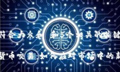 思考一个符合大众和 和