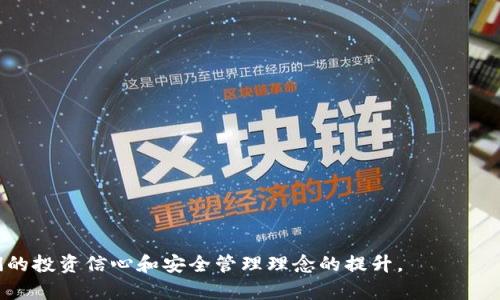  2023年加密币钱包排行榜：选择可靠的数字资产存储方案 / 

 guanjianci 加密币钱包, 数字货币, 钱包排行榜, 电子钱包, 资产安全 /guanjianci 

在数字货币迅速发展的今天，加密币钱包作为安全存储和管理数字资产的重要工具，扮演着越来越重要的角色。市场上有众多的加密币钱包，它们各具特色，有的注重安全性，有的则提供更多的功能和便捷性。本文将为您带来2023年加密币钱包排行榜的详细介绍，帮助您选择最适合自己的钱包。

在开始排名之前，我们需明确加密币钱包的种类。一般来说，加密币钱包分为硬件钱包、软件钱包和在线钱包三种类型。硬件钱包因其物理设备的特性，被认为是最安全的存储方式；软件钱包则提供了较高的便捷性；而在线钱包则是访问门槛最低的选择，但安全性相对较低。因此，在选择钱包时，用户需综合考虑自己的需求和使用场景。

一、加密币钱包排行榜前五名

以下是2023年加密币钱包排行榜的前五名，依次为：

1. Ledger Nano Xbr
Ledger Nano X是目前市场上最受欢迎的硬件钱包之一。其安全性极高，支持多种加密货币的存储，并且具有蓝牙功能，方便与手机配对，随时随地管理资产。Ledger公司还定期提供Firmware更新，确保钱包软件处于最新状态，提高了安全性。

2. Trezor Model Tbr
Trezor作为早期的硬件钱包之一，凭借其简单易用的界面和强大的安全性赢得了用户的信任。Model T支持触摸屏操作，用户交互更友好，且支持多种币种。Trezor钱包还融入了密码管理功能，进一步增强了用户体验。

3. Exodusbr
Exodus是一款功能强大的软件钱包，支持桌面和移动设备。它以其用户界面设计美观和交易便捷而受到广泛欢迎。Exodus内置的交换功能允许用户在不同资产之间直接完成交易，用户还可以查看实时市场数据。

4. Trust Walletbr
作为Binance推出的官方钱包，Trust Wallet提供了良好的安全性和便捷性，支持多种数字资产并提供去中心化交易功能。其用户界面友好，适合新手使用，同时也为高级用户设计了多种功能。

5. MetaMaskbr
MetaMask主要是针对以太坊及ERC20代币的热钱包，其在DeFi和NFT生态中的重要性不言而喻。通过MetaMask，用户可以轻松连接到去中心化应用（DApps），参与各种区块链项目。

二、每个钱包的详尽分析

接下来，我们将对上述每个钱包进行更深入的分析，包括其优缺点、适用人群等，以帮助用户选择最适合自己的加密币钱包。

1. Ledger Nano X
Ledger Nano X作为一款革命性的硬件钱包，采用了先进的安全蓝牙技术，能够安全地与移动设备连接。其支持近1800种加密货币，用户可以轻松管理各种数字资产。Ledger Nano X的安全性得益于其固有的安全芯片，该芯片防止物理攻击，确保私钥不会被泄露。

除了极高的安全性，Ledger Nano X还具有很好的用户体验。用户只需下载Ledger Live应用，就能够方便地管理资产、查看实时数据和进行交易。其设计紧凑且具有良好的电池续航，方便用户在旅途中使用。

虽然Ledger Nano X的价格偏高，但对于重视资产安全的用户来说，投资一款高质量的硬件钱包是非常值得的。用户可以放心地将数字资产存储在Ledger Nano X中，无需担心被黑客攻击。

2. Trezor Model T
Trezor Model T是另一款优秀的硬件钱包，由于其简洁的操作接口，受到了许多用户的青睐。其大屏幕设计，使得用户更加容易进行操作。Trezor Model T支持多种加密货币，为用户提供了广泛的存储选择。

该钱包的安全性是其一大亮点，备份功能使得用户能够轻松恢复数字资产。而且，Trezor公司推出了多种安全功能，如密码管理、数据加密等，进一步增加了用户使用的安全感。

虽然Trezor Model T的价格相对Ledger Nano X更高，但它的易用性和安全性使其非常适合技术较新的用户及加强资产保护的用户。此外，Trezor Model T的开源特性也使得其在开发者社区中受到广泛认可，用户可以安心使用。

3. Exodus
Exodus作为一款软件钱包，其灵活性和美观的用户界面吸引了大量用户。Exodus能够在桌面和移动设备上使用，除了支持主流加密货币外，还支持许多较小的代币。这种多样性为用户提供了丰富的选择

Exodus的交易功能尤其值得一提，它允许用户在钱包内部直接交换不同的加密资产，方便快捷，用户无需到外部平台进行繁琐的交易。同时，Exodus提供了实时的市场数据，让用户的投资决策更加科学。

然而，作为一款软件钱包，其安全性相对硬件钱包来说略显不足。尽管Exodus使用了多重加密和备份手机的方式来确保数据安全，但若不妥善保管助记词，仍可能导致资产丧失。因此，用户在使用Exodus时，仍需对其安全性保持警惕。

4. Trust Wallet
Trust Wallet是Binance推出的一款官方数字资产钱包，其不仅支持多种主流数字货币，还兼容ERC20代币和去中心化应用。作为一款移动钱包，Trust Wallet的操作简易，非常适合新手用户。

Trust Wallet提供的去中心化交易功能，用户可以在平台上直接进行数字货币的交易，无需担心数据泄露。该钱包还整合了多个DeFi项目的交互接口，用户能够轻松参与去中心化金融的各类活动，如质押、借贷等。

不过，在使用Trust Wallet时，用户需要对安全性保持敏感。虽然钱包本身未发生较大安全事件，但在线钱包本身总会存在潜在的风险，用户必须小心处理助记词和私钥，确保信息安全。

5. MetaMask
MetaMask是专注于以太坊领域的一款热钱包，它不仅是资产管理工具，更是连接DApps的重要桥梁。通过MetaMask，用户能够方便地与各种区块链项目和去中心化应用进行交互，参与到DeFi和NFT的潮流中。

MetaMask对于用户的使用体验也做了很多，作为浏览器插件，用户只需通过简单的安装即可开始使用。同时，它支持硬件钱包的连接，使得安全性得到了进一步提升。MetaMask的界面友好，低门槛设计，使得它非常适合没有技术背景的用户。

需要注意的是，作为热钱包，MetaMask在安全性上仍存在一定的风险。用户在使用时要做好信息的保密，确保助记词和私钥的安全，防止资产遭受潜在攻击。

三、常见问题解答

1. 加密币钱包的安全性如何保障？
加密币钱包的安全性保护尤为重要，主要可从以下几个方面进行保障：
1. **硬件安全**：硬件钱包通常采用专门的安全芯片，能够有效抵御黑客攻击，确保私钥不被外界获取。
2. **多重签名**：一些钱包支持多重签名功能，用户需要多个私钥才能完成一笔交易，这样可以有效防止单个密钥被盗用。
3. **助记词和密码**：用户在创建钱包时将会获得助记词，务必妥善保管，不与他人分享。建议定期更改账户密码。
4. **定期更新**：钱包开发者通常会发布新的版本，用户须保持更新以避免已知漏洞被利用。
5. **确认交易信息**：用户在发起转账时需仔细确认收款地址，防止因操作失误导致资产损失。
综上，在达到最基本的密码保护后，使用硬件钱包、设置多重签名和定期更新都能显著提高钱包的安全性，用户个人的安全意识同样不可或缺。

2. 热钱包和冷钱包有什么区别？
热钱包和冷钱包是两种主要的数字资产存储方式，各具优缺点：
1. **热钱包**指的是始终连接到互联网的数字资产钱包，包括软件钱包和在线钱包。这类钱包的操作便捷，交易较为迅速，适合频繁交易的用户。然而，由于其持续在线，容易受到黑客攻击，安全性相对较弱。
2. **冷钱包**是指不接入互联网的存储设备，通常是硬件钱包或纸钱包。冷钱包的安全性极为突出，可以有效防御网络攻击。因此，适合长期存储数字资产的用户，特别是那些希望持有大额数字资产的用户。
综合来说，热钱包更偏向于交易的便捷，而冷钱包则侧重于资产的安全。建议用户可根据需求，选择合适的存储方式，甚至可将资产分散存储在热钱包和冷钱包中，降低风险。

3. 如何选择适合自己的加密币钱包？
选择合适的加密币钱包是每个数字货币投资者都需要考虑的问题，以下是一些选择建议：
1. **使用场景**：如果您是频繁交易的用户，可以考虑选择热钱包，确保交易的便利性。如果是长期持有，大额投资，建议优先选择冷钱包，保障资产安全。
2. **支持币种**：不同钱包支持的币种各有差异。确保选择的钱包支持您所投资的数字货币，如果您持有多种币种，选择一个多功能的综合钱包更为妥当。
3. **安全性评估**：查看钱包的安全性和公开评价，了解是否遭遇过安全事件。此外，操作的复杂度和用户界面也非常重要，一个友好的界面能提升用户体验。
4. **是否开源**：开源钱包可以让用户审核代码，更加透明，信任度较高。在社区活跃的开源项目通常也会获得更及时的安全更新。
5. **开发团队及支持**：了解钱包的开发团队历史和发展前景。活跃的开发团队通常可以获得更好的技术支持和功能更新。
经过以上几点考虑，用户可以根据自己的需求做出更明智的选择，确保最大化安全与使用体验。

4. 在使用加密币钱包时有哪些常见误区？
在使用加密币钱包的过程中，由于对该领域了解不够，一些新手用户常常会犯如下几个误区：
1. **未备份私钥或助记词**：许多用户在创建钱包时未意识到私钥和助记词的重要性，丢失后将无法恢复。确保在创建钱包时进行备份。
2. **不谨慎的网络习惯**：一些新手用户在浏览器中随意下载流氓软件或点击不明链接，可能导致钱包被盗。务必提高警惕，保护个人设备安全。
3. **过于依赖第三方服务**：许多用户习惯将资产保存在交易所，而忽视了自主管理的必要性，集中存储资产风险较高，建议用户尽量转移到个人钱包进行管理。
4. **忽略安全更新**：有些用户在获得钱包时，未能主动关注钱包的更新工作，新版本通常包含最新的安全补丁。
5. **轻信不实信息**：网络中存在许多关于加密货币和钱包的谣言，盲目相信可能导致投资失误。用户需理性判断，借助权威资料。 /p

5. 如何保护好自己的钱包？
保护加密币钱包是每个用户必须重视的环节，以下是关键措施：
1. **定期更改密码**：务必设定强密码并定期更换，避免使用与其他账户相同的密码。
2. **启用两步验证**：如果钱包支持两步验证，务必将其激活，进一步提升账户的安全性。
3. **妥善保存助记词**：助记词应离线存储，建议使用纸质记录或安全的物理方式保管，避免数字泄漏风险。
4. **谨慎进行交易**：在交易时仔细检查交易信息，确认收款地址的正确性。不要随意点击不明链接，避免中毒。
5. **保持软件更新**：确保钱包应用程序保持在最新版本，及早发现和修补可能存在的安全漏洞。
总之，选择一个好用的加密币钱包固然重要，但如何保护好资产同样至关重要，用户需时刻保持警惕才能确保财产的安全。

通过本篇文章，我们不仅分析了2023年加密币钱包的排行榜，还针对大家的疑问进行了深度解答，希望能帮助到广大的数字资产用户，促进他们的投资信心和安全管理理念的提升。