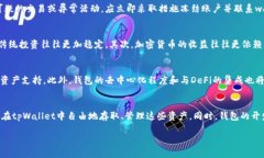   tpWallet里的钱为什么会涨