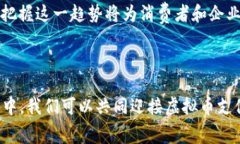   如何支持虚拟币消费：让