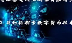 MS虚拟币是一个相对较新的