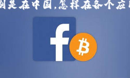 泰达币（Tether）是一种广泛使用的稳定币，它与法定货币1:1挂钩，能够避免大多数加密货币的剧烈波动。随着越来越多的人开始接触和使用加密货币，特别是在中国，怎样在各个应用程序中方便地管理和转账数字资产成为了大众关心的话题。许多用户希望能够将自己的泰达币钱包地址与微信进行整合，以便更便利地进行转账和接收。

下面我们将通过一个详细的内容来帮助您了解如何获取泰达币钱包地址，并将其关联到微信中。

泰达币钱包地址怎么弄到微信？详解获取与使用方法