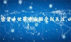 ok币（OKB）是OKEx交易所发