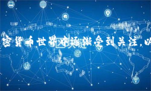 ok币（OKB）是OKEx交易所发行的数字货币，作为该交易所的原生代币，OKB在加密货币世界中逐渐受到关注。以下是关于OKB的详细介绍，包括其背景、特点、用途以及可能的风险和未来展望。

深入解析OK币：优势、用途及未来展望