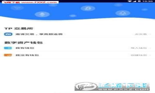 : 全面解析Trust Wallet：加密货币交易的最佳选择