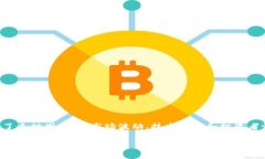 死掉的加密货币是一个引