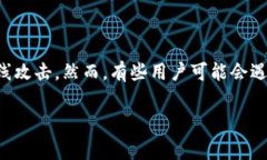 冷钱包是一种用于存储加