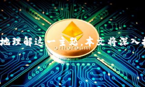 比特币钱包安装包是许多用户在寻找如何安全存储和管理他们的比特币资产时的首要问题。为了帮助大家更好地理解这一主题，本文将深入探讨比特币钱包的安装、使用以及相关注意事项。此外，我们将回答一些常见问题，以加深用户对这一主题的理解。

如何安全安装比特币钱包？使用指南与最佳实践