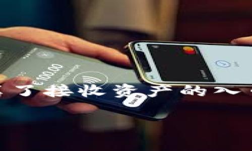 tpWallet 是一种数字钱包，用于存储和管理各种加密货币资产。如果您已经将您的 tpWallet 地址提供给别人，这意味着您已经分享了接收资产的入口。接下来我们将详细探讨这方面的内容，包括在不同情况下，您的 tpWallet 地址是否还能继续使用，以及相关的安全性和管理策略。

tpWallet地址给别人了还能用吗？