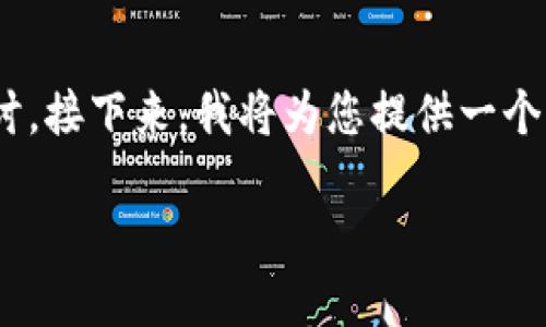 比特币钱包有多个私钥 这个主题确实值得深入探讨。接下来，我将为您提供一个符合搜索习惯的、相关关键词，并详细阐述这个主题。

理解比特币钱包中的多个私钥及其重要性