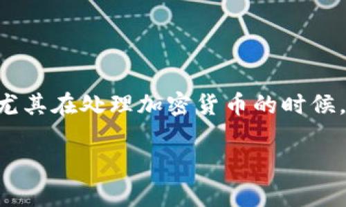 tpWallet添加私钥是一个重要的操作，尤其在处理加密货币的时候。下面是一个符合大众、和相关的关键词。

如何在tpWallet中安全添加私钥？