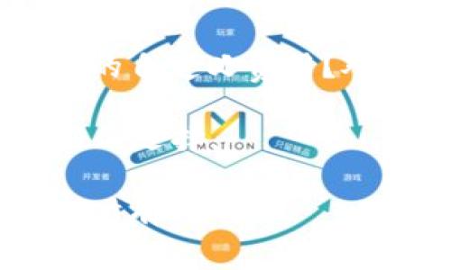   如何使用tpWallet管理BNB矿工费? / 

 guanjianci tpWallet, BNB, 矿工费, 加密货币, 数字钱包 /guanjianci 

在加密货币的世界里，交易矿工费是一个不可避免的环节，尤其是在以BNB（币安币）为基础的生态系统中。tpWallet作为一个新兴的数字钱包，为用户提供了便捷的管理工具，帮助他们更高效地处理BNB矿工费用。本文将详细探讨tpWallet如何帮助用户管理BNB矿工费用，以及相关的一些问题，确保读者对此有充分的理解。

tpWallet的概述与功能
tpWallet是一款数字货币钱包，专注于为用户提供安全、便捷的管理功能。在选择数字钱包时，用户不仅要考虑其安全性和易用性，还需要关注其支持的加密资产种类和交易费用管理。tpWallet在这方面表现突出，特别是在BNB矿工费的管理上。

tpWallet的核心功能包括：
ul
    li多资产支持: 支持包括BNB在内的多种加密资产，让用户可以在一个平台上管理多种加密货币。/li
    li矿工费管理: 提供灵活的矿工费设置，用户可以根据网络拥堵情况选择合适的矿工费。/li
    li私钥管理: 采用非托管的方式，用户的私钥由用户自身管理，增强安全性。/li
    li用户友好的界面: 设计简洁，易于导航，适合所有层次的用户。/li
    li实时交易数据: 提供最新的市场数据，让用户能够及时把握时机。/li
/ul

1. 如何设置tpWallet中的BNB矿工费?
在tpWallet中设置BNB矿工费是一个简单而直接的过程。用户首先需要在应用中创建或导入一个钱包。创建完成后，在发送BNB的步骤中，tpWallet将提供一个矿工费的设置选项。

用户可以根据当前网络的拥堵情况选择矿工费，tpWallet会提供几个不同的选项，如低、中、高。通常，低矿工费可能导致更长的交易确认时间，而高矿工费则能确保交易在网络繁忙时更快得到确认。用户可以根据自己的需求和当前网络条件做出合理的选择。

在一些情况下，tpWallet也允许用户自定义矿工费，这对于需要急速完成交易的用户特别重要。例如，如果某个交易涉及大量资金，用户可能希望支付更高的矿工费以确保交易及时处理。

2. 为什么万一选择不合适的BNB矿工费会影响交易?
选择不合适的BNB矿工费会直接影响到交易的执行效率。在区块链网络中，矿工费的设置影响了交易被矿工打包并添加到区块中的优先级。若用户设定的矿工费过低，可能会导致交易长时间未被确认，从而影响整体交易体验。

例如，如果网络繁忙而用户选择了较低的矿工费，那么交易可能会在待处理状态下停留数小时甚至数天。此外，区块链网络是竞争性环境，矿工优先处理支付更高矿工费的交易，因此在设置费用时，了解当前的网络状况是至关重要的一环。

另一方面，设置过高的矿工费虽然可以确保交易迅速完成，但这会导致不必要的费用支出，尤其是在网络并不拥挤的情况下。因此，明智地选择合适的矿工费是每个用户在使用tpWallet进行BNB交易时需要做的功课。

3. 如何通过tpWallet查看当前的BNB矿工费?
tpWallet提供了一些工具和功能，帮助用户实时了解当前的BNB矿工费用。在钱包的主页，用户可以查看到当前网络的平均矿工费用情况，通常以不同的格式呈现：低、中、高的费用水平。

tpWallet还可能集成一些实时数据分析工具，帮助用户了解在特定时间段内的矿工费变化。这样一来，用户在发送BNB时可以根据历史数据和实时数据做出更明智的选择。

为了获取更准确的信息，用户还可以访问一些信誉较高的加密货币市场数据平台，如CoinMarketCap或Blockchain.info等。这些平台通常提供详细的网络状态、交易量、矿工费用等数据，使用户能够获得全面的信息，进而选择合适的矿工费用。

4. 使用tpWallet来降低BNB矿工费的方法
虽然矿工费在加密交易中是一个常见的支出，但用户可以通过一些方法来降低BNB矿工费。首先，用户可以选择在网络比较空闲的时段进行交易，通常在晚上或周末，矿工费用会相对较低。

其次，tpWallet的矿工费设置功能使用户能够自定义费用，从而在确认不紧急的情况下选择较低的费用进行交易。此外，用户还可以关注一些关于BNB网络状态的社交媒体群组或在线论坛，这样可以获得关于何时发起交易的实用建议。

用户可以利用tpWallet的统计数据，监控不同时间段的矿工费用，选择那些电视提供的历史数据较低的时段进行交易。此外，根据用户的交易历史，进行分析，以了解在哪些时段发送交易是最经济的，也是一种降低矿工费的有效策略。

5. 在tpWallet中遇到BNB矿工费问题的解决方案
在使用tpWallet进行BNB交易时，有时可能会遇到矿工费相关的问题，例如交易未被确认、费用过高或支付错误等。在这种情况下，用户首先应冷静下来，确保自己了解当前的网络状况。

如果交易未被确认，用户可以查看交易状态，确认当前是否处于待处理状态。如果确认长时间未处理，可以选择取消交易或重新发起交易，设置更高的矿工费以提高被确认的概率。

如果遇到费用过高的情况，用户可以尝试调整矿工费设置，确保选择适当的参数。建议在以下几个方面进行检查：是否在网络繁忙时交易？是否选择了过高的自定义费用？对照实时数据，调整策略以确保最佳的交易费用。

最后，用户应该定期更新tpWallet应用，确保使用最新的功能和性能。此外，访问tpWallet的客户支持页面，获取更多的使用指南和问题解答也是一个很好的选择。

总之，通过掌握以上内容，用户将能更有效地管理tpWallet中的BNB矿工费用，不仅确保交易的顺利进行，还能节省成本。希望这些信息对您使用tpWallet时有所帮助。