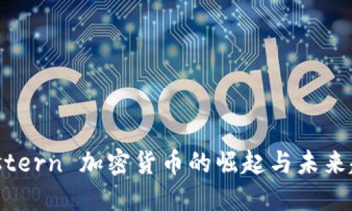 Western 加密货币的崛起与未来趋势