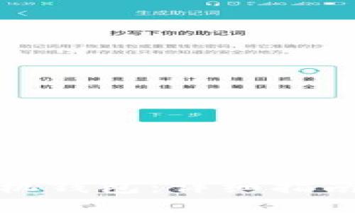 思考
如何下载华为手机钱包：详细指南与常见问题解答