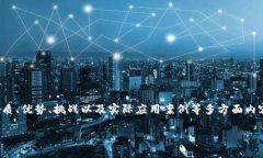 虚拟币结算是近年来随着