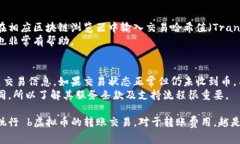   虚拟币钱包转账给别人需