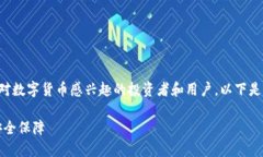 火币网虚拟币账户是一个