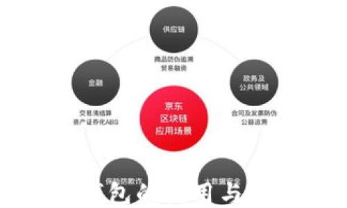 
TP多签钱包的使用与设置指南