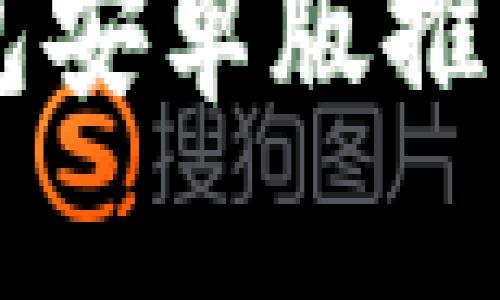 以太坊冷钱包安卓版推荐与使用指南