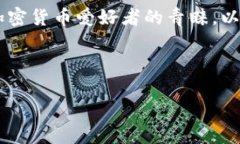 库神冷钱包是一种用于安