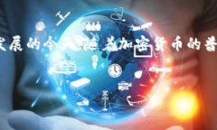 中山 加密货币是一个越来