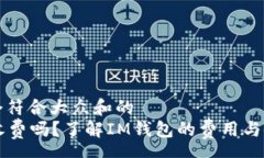 pre思考一个符合大众和的