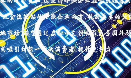 虚拟币承兑系统

虚拟币, 承兑系统, 数字货币, 支付平台, 区块链技术/guanjianci

## 什么是虚拟币承兑系统？

虚拟币承兑系统是一个整合了区块链技术与支付平台的创新支付工具，旨在促进虚拟货币的使用与流通。这种系统允许商家和消费者以虚拟货币作为交易媒介，完成商品和服务的购买。随着数字货币的普及，越来越多的商家开始接受虚拟币支付，推动了商业与金融领域的变革。

虚拟币承兑系统包含多个组件，包括钱包系统、交易验证、价格转换以及与法定货币之间的转换接口。系统通常由中介公司运营，这些公司提供技术支持与安全保障，确保每一次交易的可靠性和安全性。

## 为什么选择虚拟币承兑系统？

随着比特币和以太坊等数字货币的迅速崛起，越来越多的用户开始关注虚拟币。选择虚拟币承兑系统的商家和消费者主要出于以下几点原因：

1. **降低交易费用**：传统的金融系统通常会收取高额的手续费，尤其是在跨境支付时。而虚拟币承兑系统的交易费用相较于传统方式要低得多，这使得商家和消费者都能获得实惠。

2. **更快的结算时间**：虚拟币交易可以在几分钟内完成，相比于银行转账可能需要数天的时间，虚拟币承兑系统无疑提供了更高效的支付体验。

3. **全球化的支付能力**：虚拟币不受国界限制，任何地方的商家和消费者都可以轻松进行交易，这使得他们能够更方便地进行国际业务。

4. **安全性高**：由于区块链技术的加密特性，虚拟币承兑系统能够确保交易的安全性，同时可以防止欺诈行为的发生。

5. **提升科技形象**：接受虚拟币支付的商家能够塑造出行业先锋的形象，吸引更多注重科技、创新的消费者。

## 虚拟币承兑系统的架构

虚拟币承兑系统的设计通常包括以下几个核心组件：

### 1. 钱包系统

钱包是用户存储、接收和发送虚拟币的工具。有些钱包是软件形式，应用程序在移动设备上运行，而其他钱包可能是硬件设备。它们为用户提供了私钥和公钥的管理功能，确保用户对资产的完全控制。

### 2. 交易验证

交易验证是虚拟币承兑系统的重要环节，确保每一笔交易都是合法的，且未被双重消费。区块链网络通过分布式账本技术，自动验证每一笔交易，确保系统的透明性和公正性。

### 3. 价格转换

用户通常希望能够以法定货币的价格来了解虚拟币的价值，因此承兑系统通常集成了实时的市场数据。这样，用户在支付时能迅速知晓交易金额的法定货币价值。

### 4. 合规与监管

与传统金融系统不同，虚拟币承兑系统需要遵循越来越多的监管准则，以保障用户的合法权益。在某些国家和地区，接受虚拟币支付的商家可能需要申请特定的执照。

### 5. 安全性措施

虚拟币承兑系统需要采用多重安全措施来保护用户资产，例如加密技术、两步验证及日常监控等。这些措施在防止资金被盗和保障用户隐私方面起到了关键作用。

## 常见的虚拟币承兑系统

如今市场上已经出现了多种虚拟币承兑系统，以下是一些知名的承兑平台：

### 1. Coinbase Commerce

Coinbase Commerce 是一家专注于虚拟币支付的公司，为商家提供简单易用的支付解决方案。它支持多种虚拟货币，包括比特币、以太坊等，并提供实时汇率信息。

### 2. BitPay

BitPay 是一家全球知名的虚拟币支付服务提供商，擅长为在线商家和实体商店提供承兑服务。它为商家提供自动生成发票和收款功能，使得交易操作更为方便。

### 3. CoinGate

CoinGate 支持商家接受多种数字货币，并提供丰富的 API 接口，方便开发者集成。在用户体验方面，CoinGate 允许顾客选择多种支付方式，并提供多语言支持。

### 4. Binance Pay

作为加密货币交易所 Binance 的一部分，Binance Pay 提供无手续费的数字货币支付系统，从而帮助商家扩大业务范围，提升用户体验。

### 5. Alchemy Pay

Alchemy Pay 结合了虚拟币与传统支付方式，支持商家在不同支付平台之间自由切换，能够有效减少转换成本。

## 可能相关的问题

### 1. 虚拟币承兑系统如何保护用户的隐私？

在当今数字世界中，用户的隐私问题愈发重要，虚拟币承兑系统如何处理隐私问题也成为了一个重要的议题。

首先，虚拟币承兑系统通常采用区块链技术，所有的交易信息都是公开透明的，但用户的身份信息并不直接与交易记录关联。这意味着，虽然交易内容可以被查询，但具体参与者的身份可以通过技术手段进行匿名处理，保护用户的隐私。

其次，大多数虚拟币承兑系统都实施了零知识证明等数据加密技术。这种技术可以在不泄露信息的前提下验证交易的真实性，为用户的隐私保护提供了额外的安全屏障。

然而，尽管有这些保护措施，用户仍然需要自行采取措施来增强隐私保护。例如，选择私密性更高的虚拟币, 如门罗币（Monero）等，避免使用同一地址进行多次交易，从而降低被追踪的风险。

### 2. 虚拟币承兑系统能否与传统支付系统结合？

虚拟币承兑系统与传统支付系统的结合一直是行业发展的一个重要趋势。市场上出现了多种结合了这两者优势的解决方案，使得用户在支付时拥有更大的灵活性。

一种常见的结合方式是通过 API 接口，商家可以在其传统支付系统中集成虚拟币支付选项。这意味着，消费者可以在支付时选择通过信用卡、借记卡或者虚拟货币进行支付，商家可以在同一个平台上处理不同的支付方式。

此外，一些承兑系统还提供了“法币与虚拟币”的实时兑换。这不仅仅让商家可以直接获得法定货币，一些承兑平台还提供对冲服务，帮助商家避免虚拟币价格波动带来的风险。

结合的最终目的在于降低用户的操作门槛，让更多消费者容易接受虚拟币支付，同时也让商家能够更灵活地处理不同的付款方式，从而提升用户的整体购物体验。

### 3. 虚拟币承兑系统可能面临哪些法律风险？

虚拟币承兑系统在全球范围内的法律地位并不统一，不同国家对于虚拟币的监管政策各异，给商家带来了诸多法律风险。

首先，许多国家尚未正式认定虚拟币的法律地位，商家在接受虚拟币支付时可能存在合规风险。例如，某些国家可能把虚拟币视为金融工具，而其他地方则将其视为商品，影响到商家在税务和财务管理方面的责任。

其次，反洗钱（AML）和反恐怖融资（CTF）法律也对虚拟币支付提出了严格的要求。商家必须确保其承兑系统符合相关法规，避免因未遵守法律而导致的处罚。

另外，虚拟币交易的跨国性质也给商家带来了国际法律风险。由于国际间的法律差异，商家一旦与非合规地区的用户发生交易，可能会面临法律纠纷的风险。

为降低这些风险，商家需要定期跟踪相关法律法规的变化，寻找合格的法律顾问以确保长期合规。

### 4. 在虚拟币承兑系统中，如何管理价格波动风险？

价格波动是虚拟币市场的常态，因其本身的特性使得价格变化往往剧烈，这也使得商家在采用虚拟币承兑系统时面临显著风险。

首先，为了管理价格波动风险，承兑系统通常提供实时的汇率信息，商家能够随时知晓虚拟币的市场价值。这也有助于商家更灵活及时地进行价格调整，以适应市场的变化。

许多承兑平台还提供价格锁定选项，这允许商家在交易的特定时间内锁定汇率，从而规避因市场波动导致的潜在损失。这种机制有效保障了交易的稳定性。

还有一些商家选择使用稳定币（如 USDT 等）作为接受支付的虚拟币形式，因为稳定币通常以法币为基础，价格波动较小，从而在一定程度上降低了价格风险。

通过采取以上措施，商家不仅能更好地应对市场波动，还能够为顾客提供稳定的支付体验，进一步提升客户的满意度与忠诚度。

### 5. 虚拟币承兑系统对小微企业有何影响？

虚拟币承兑系统的出现为小微企业提供了与大企业竞争的新机会。相较于传统支付方式，虚拟币支付具有多种优点，这些优点为小微企业的发展带来了积极影响。

首先，对于小微企业而言，传统的支付系统往往需要承担较高的交易成本，而虚拟币承兑系统的低手续费可以降低企业的运营负担。这使得小微企业在吸引顾客时拥有更高的利润空间。

其次，虚拟币承兑系统能够帮助小微企业实现更快的结算时间，确保资金流的快速回转，提升企业的流动性。这是对于现金流短缺的小微企业而言，特别重要的优势。

此外，虚拟币承兑系统的全球化特性也让小微企业能够轻松进行跨境交易，拓展国际市场。小微企业不再被限制于本地市场，有望通过虚拟币支付吸引更多国外顾客。

最后，采用虚拟币支付的平台往往吸引科技及年轻用户群体。对于小微企业来说，这意味着能够通过现代化的支付方式吸引到新一代的消费者，提升竞争力。

总之，虚拟币承兑系统为小微企业提供了新的机遇，同时也需要注意规避可能面临的风险，以实现可持续发展。