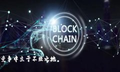   搭建高效安全的虚拟币交