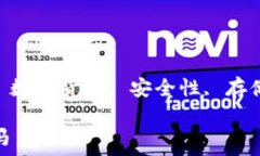   关键词： 冷钱包, 数字货