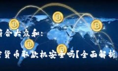 思考一个符合大众和:: 香