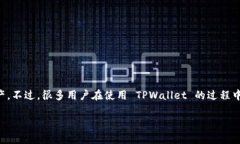 TPWallet 是一款用于管理加